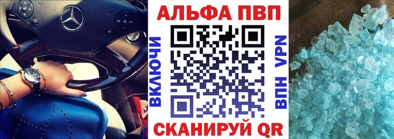 Alpha PVP крисы CK  цена наркотик  Весьегонск 