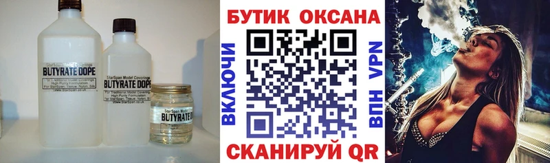 БУТИРАТ BDO наркошоп omg зеркало Весьегонск