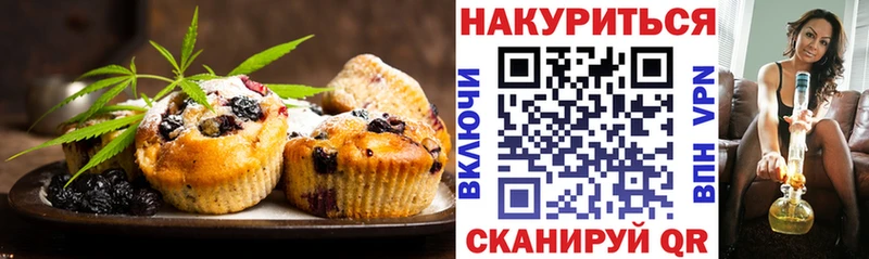 Печенье с ТГК конопля  Весьегонск 