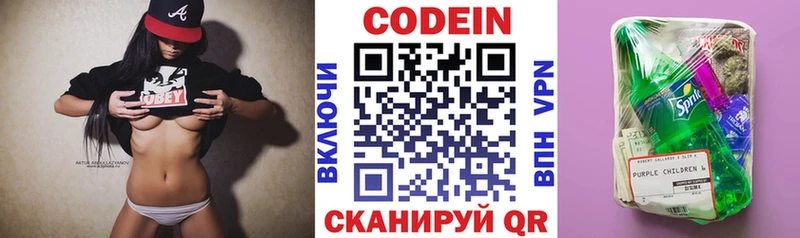 где купить наркоту  Весьегонск  Codein напиток Lean (лин) 