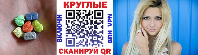 Экстази круглые дарнет шоп Весьегонск