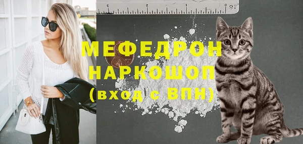 мяу мяу кристалл Верхнеуральск