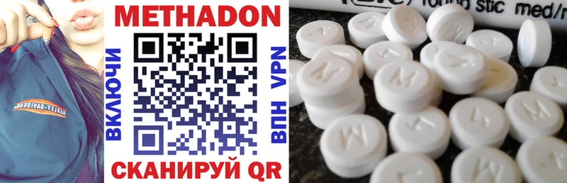 где купить наркоту  Весьегонск  Метадон VHQ 